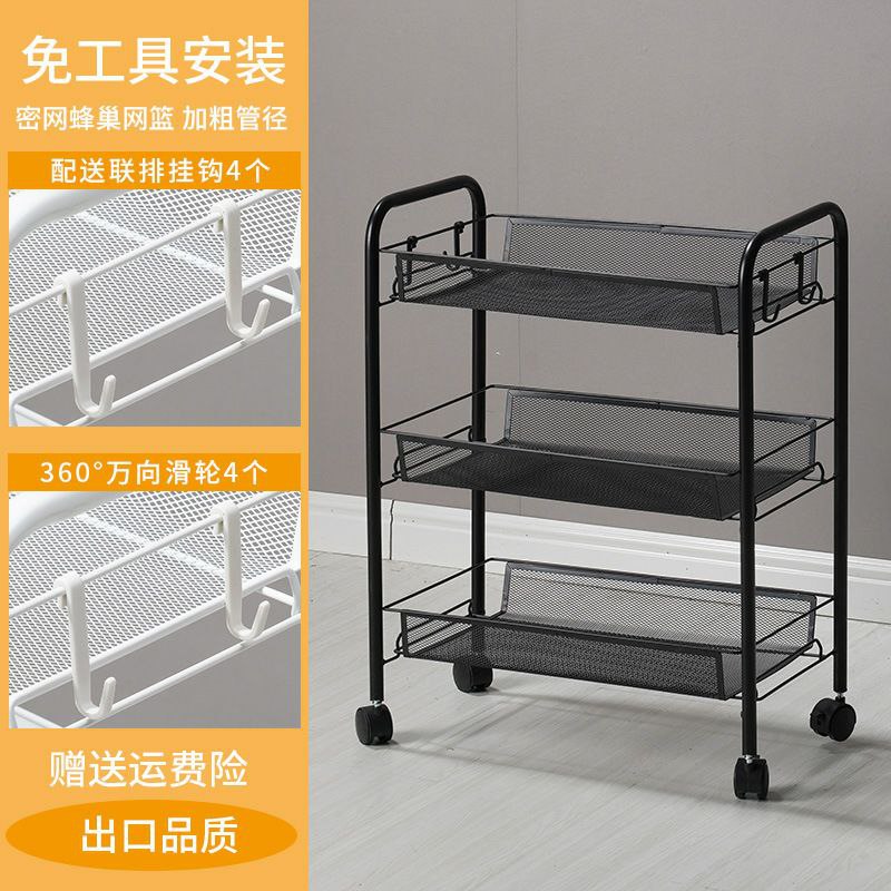 3 layer Multifunctional mesh design storage trolley