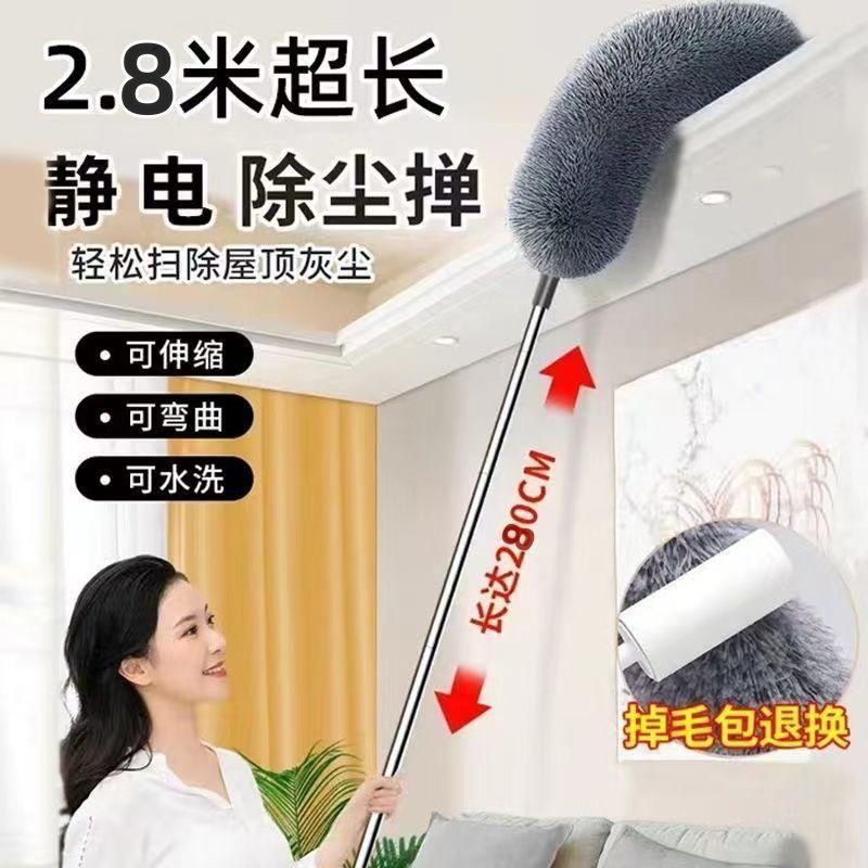 Microfiber Duster Extra Long Telescopic Pole Scratch-Resistant Cover