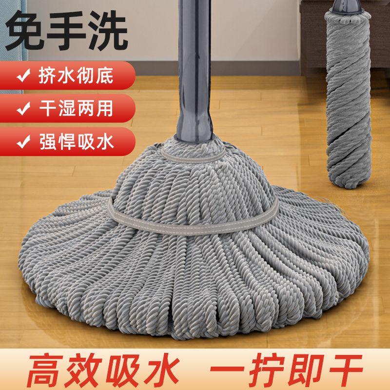 Self Wringling Mop / 360• Microfibre twist Mop